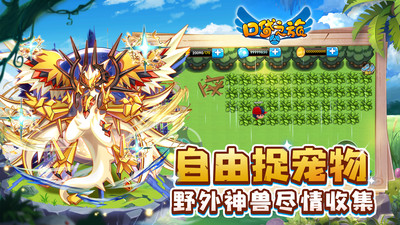 口袋之旅下载ios
