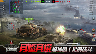 坦克世界闪击战破解版游戏下载