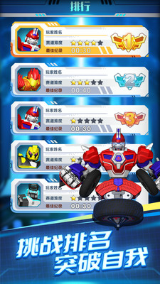 魔幻陀螺3刺激对战下载