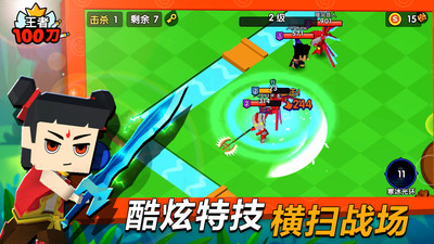 王者100刀无敌版下载
