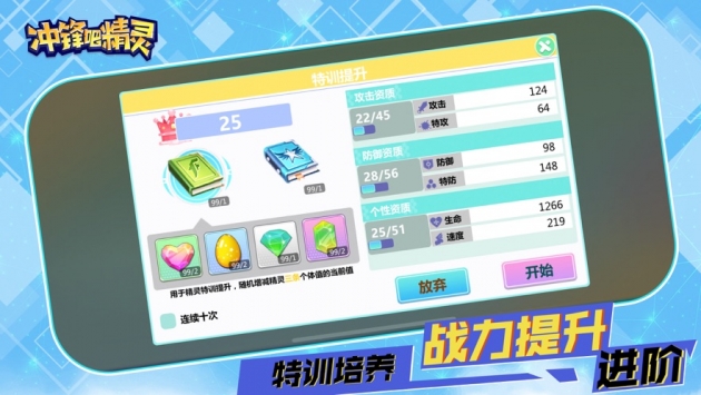 冲锋吧精灵