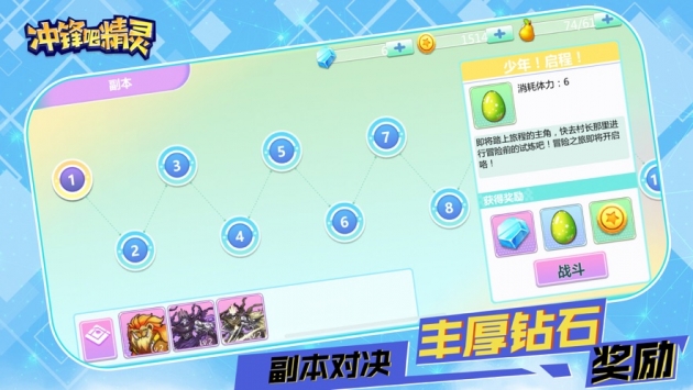 冲锋吧精灵下载