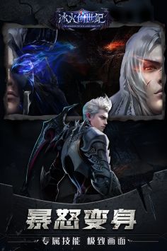 冰火创世纪下载