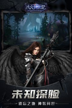 冰火创世纪最新版下载