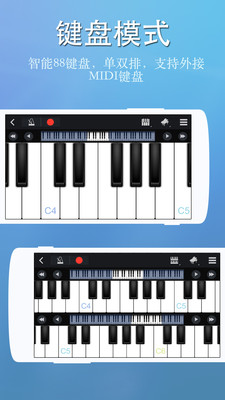 完美钢琴官方下载