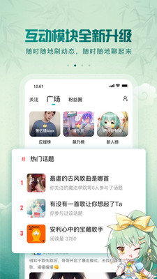 5sing原创音乐app下载