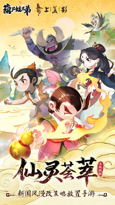 葫芦娃兄弟官方正版
