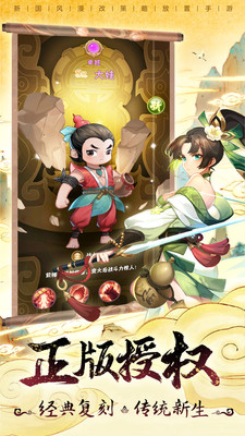 葫芦娃兄弟官方下载