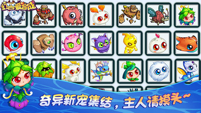 幻兽爱合成无限金币破解版