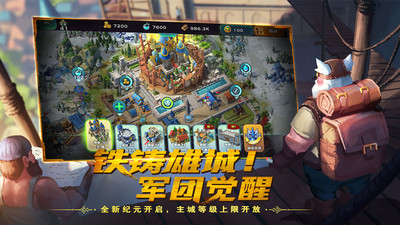 剑与家园破解版无限资源