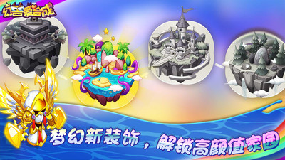 幻兽爱合成无限金币破解版