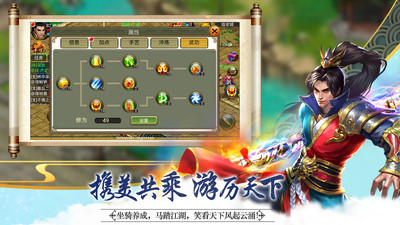 侠义手游破解版