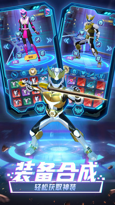 神兽金刚之星甲王无限金币无限钻石