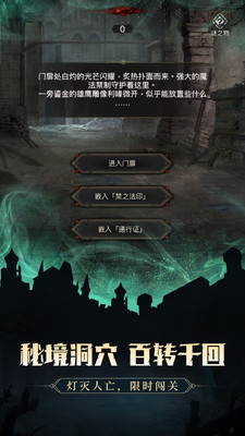 地下城堡3魂之诗ios