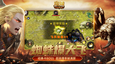 魔域口袋版下载ios