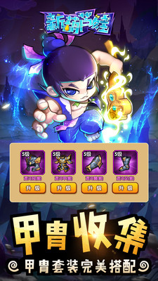 新葫芦娃无限元宝破解版