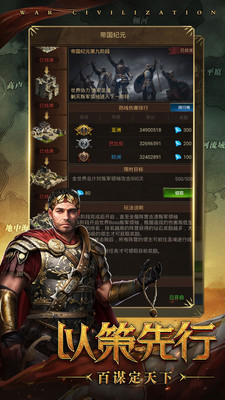 铁血文明手游无限金币内购版
