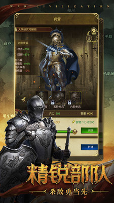 铁血文明手游无限金币内购版