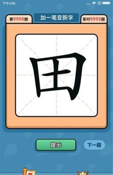汉字大富翁游戏单机版