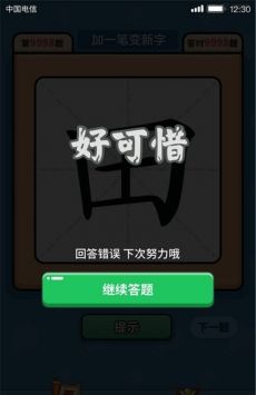 汉字大富翁游戏下载