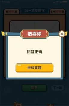 汉字大富翁游戏单机版下载