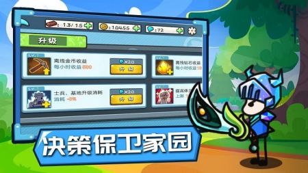 小兵战争单机版下载