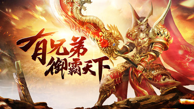王者国度最新版