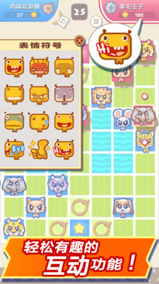 野兽争霸斗兽棋无限钻石下载