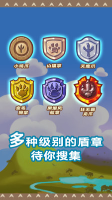 野兽争霸斗兽棋破解版