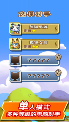 野兽争霸斗兽棋无限钻石