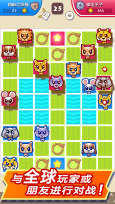 野兽争霸斗兽棋破解版手游