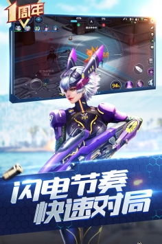 枪神对决下载ios