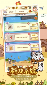 喵星人简史下载