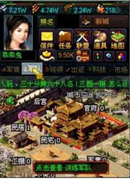 三国志霸道手游下载