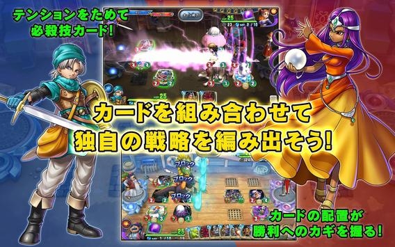 勇者斗恶龙宿敌ACE手游下载