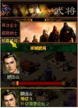 三国志霸道手游