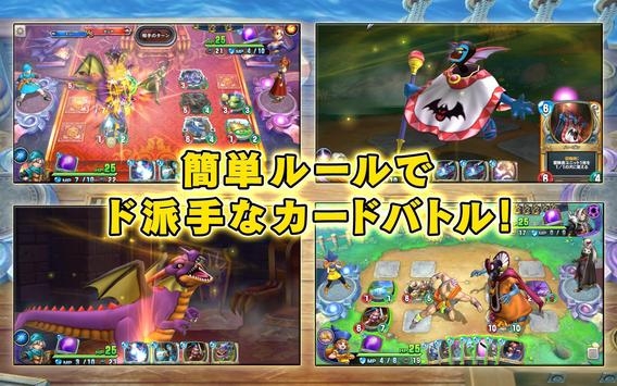 勇者斗恶龙宿敌ACE手游
