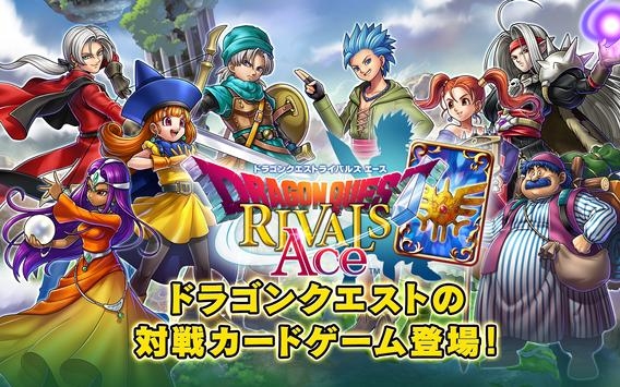 勇者斗恶龙宿敌ACE下载