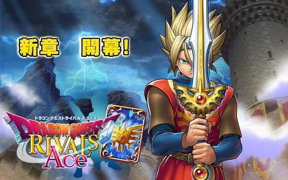 勇者斗恶龙宿敌ACE