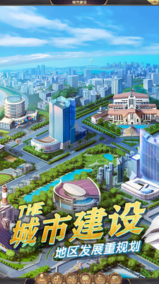 商道高手破解版九游内购破解版