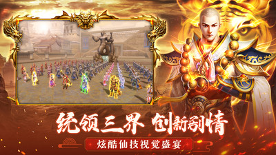 青云传下载苹果
