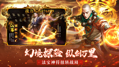 青云传下载ios