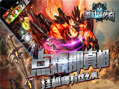 美杜莎传奇破解版ios
