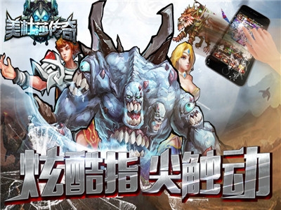 美杜莎传奇内购破解版