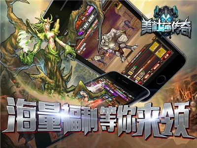 美杜莎传奇破解版手游