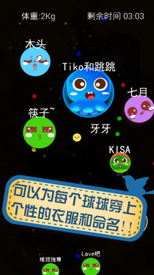 大球吃小球破解版单机版