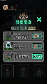 鱿鱼宿舍游戏免费下载