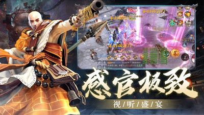 天庭战争破解版手机版