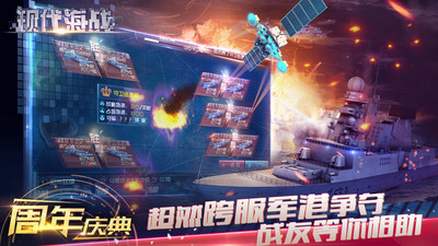 现代海战破解版无限钻石无限银两