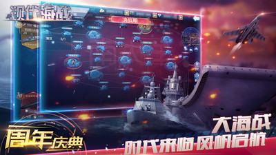现代海战破解版无限钻石无限银两